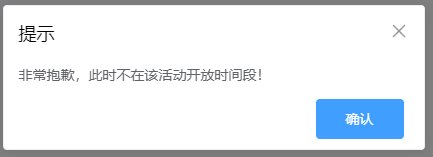 攻坚队活动出bug了吗1