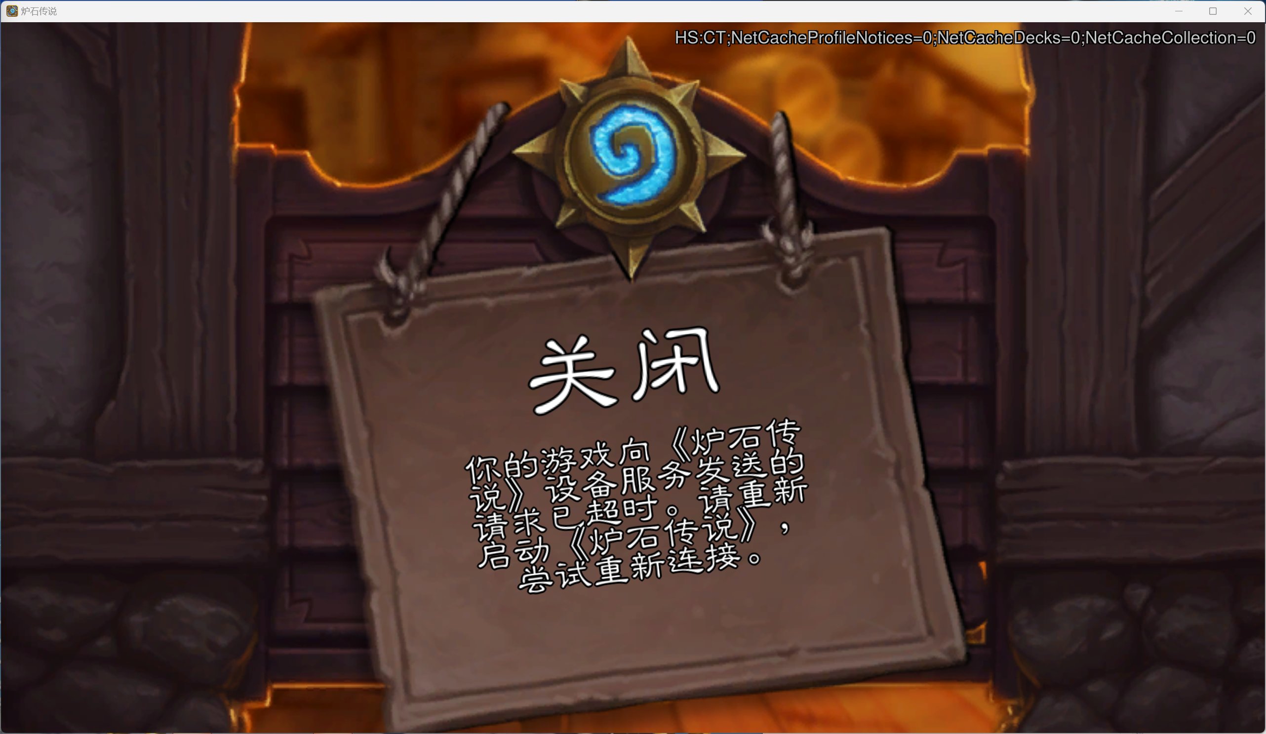 网易就畜生运营3