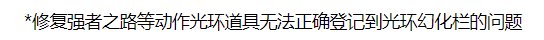 这，，，算暗改嘛(果然是bug！）2