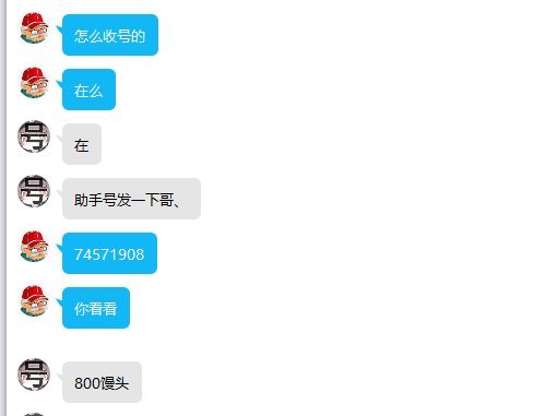 刀客塔吃瓜系列：贪得无厌还是无商不奸？素颜账号服务群吃瓜始末2