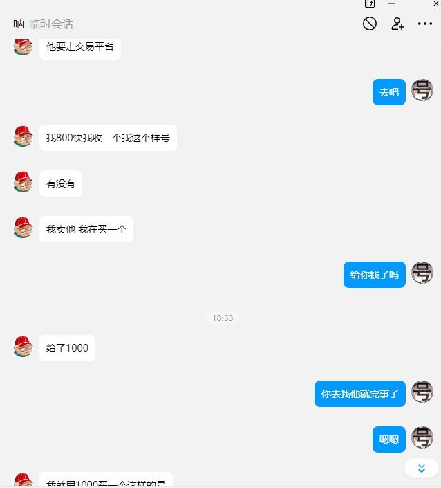 刀客塔吃瓜系列：贪得无厌还是无商不奸？素颜账号服务群吃瓜始末3