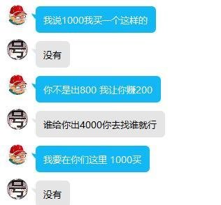 刀客塔吃瓜系列：贪得无厌还是无商不奸？素颜账号服务群吃瓜始末4
