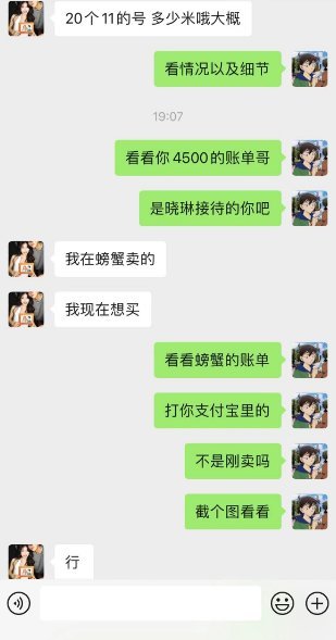 刀客塔吃瓜系列：贪得无厌还是无商不奸？素颜账号服务群吃瓜始末7