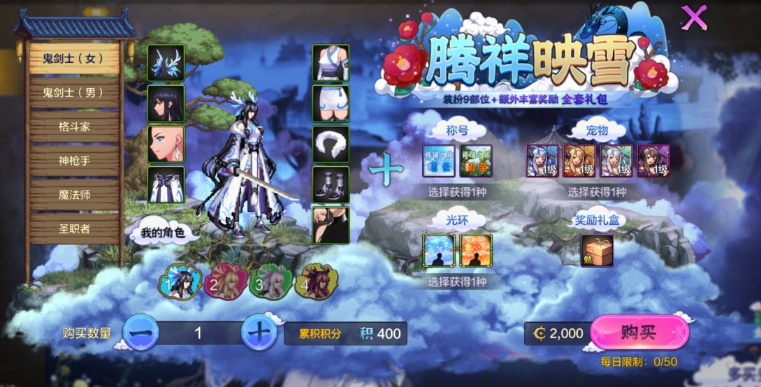 【0919体验服更新】金秋腾祥映雪礼包、勇士战令第3季、祥瑞币商店等2