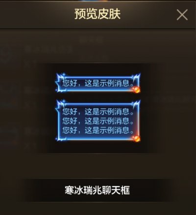 【0919体验服更新】金秋腾祥映雪礼包、勇士战令第3季、祥瑞币商店等23