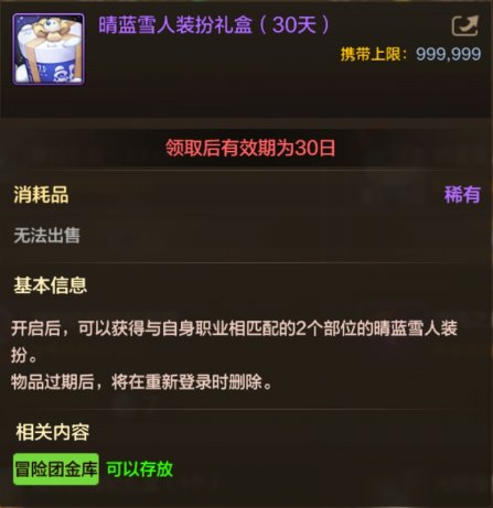 【0919体验服更新】金秋腾祥映雪礼包、勇士战令第3季、祥瑞币商店等51