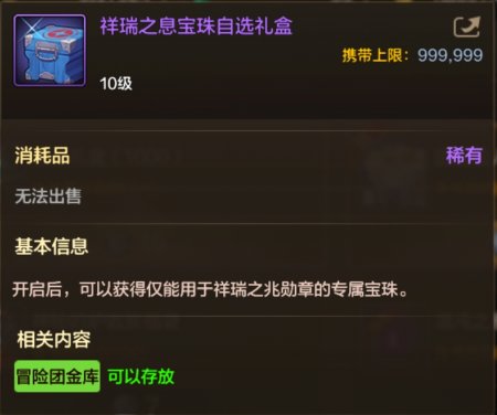 【0919体验服更新】金秋腾祥映雪礼包、勇士战令第3季、祥瑞币商店等52