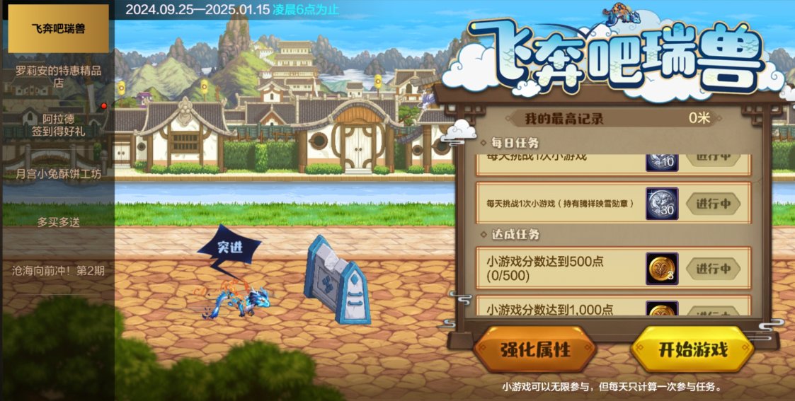 【0919体验服更新】金秋腾祥映雪礼包、勇士战令第3季、祥瑞币商店等57