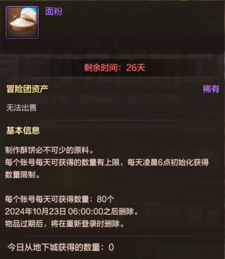 【0919体验服更新】金秋腾祥映雪礼包、勇士战令第3季、祥瑞币商店等60