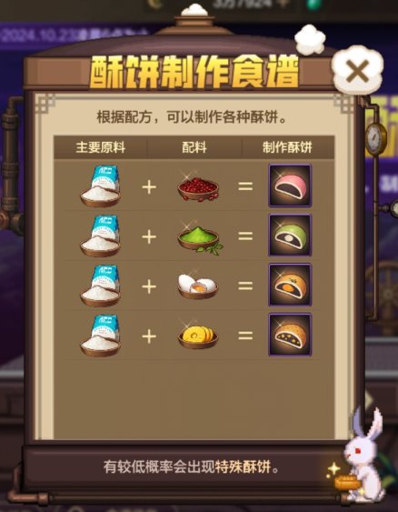 【0919体验服更新】金秋腾祥映雪礼包、勇士战令第3季、祥瑞币商店等63