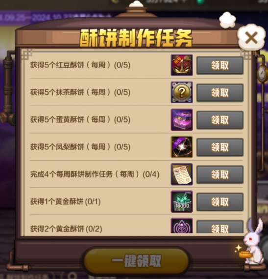 【0919体验服更新】金秋腾祥映雪礼包、勇士战令第3季、祥瑞币商店等68