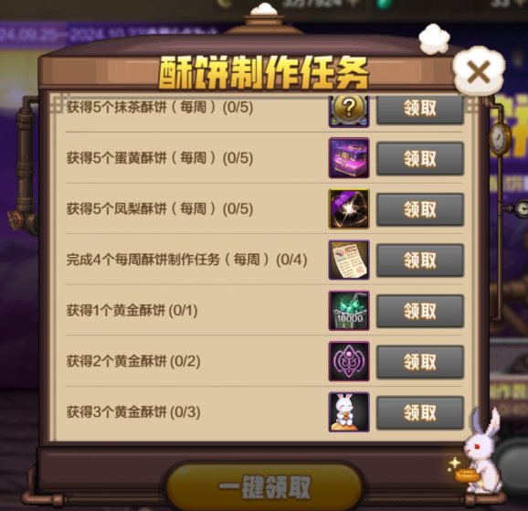 【0919体验服更新】金秋腾祥映雪礼包、勇士战令第3季、祥瑞币商店等69