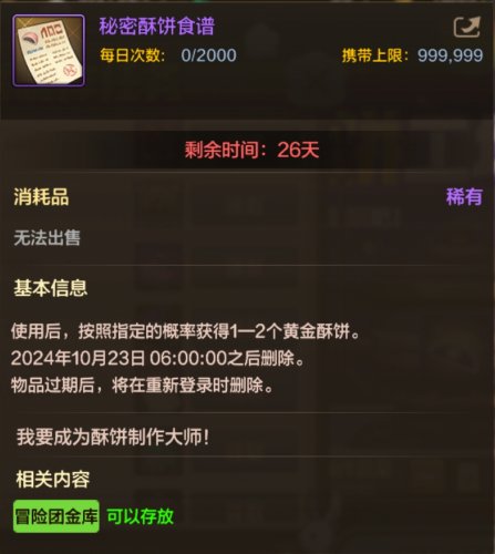 【0919体验服更新】金秋腾祥映雪礼包、勇士战令第3季、祥瑞币商店等71