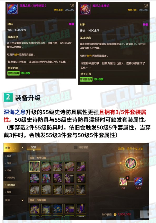 9月25日新版本更新指南，金秋礼包&困难团本来袭3