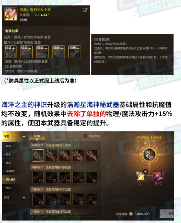 9月25日新版本更新指南，金秋礼包&困难团本来袭4