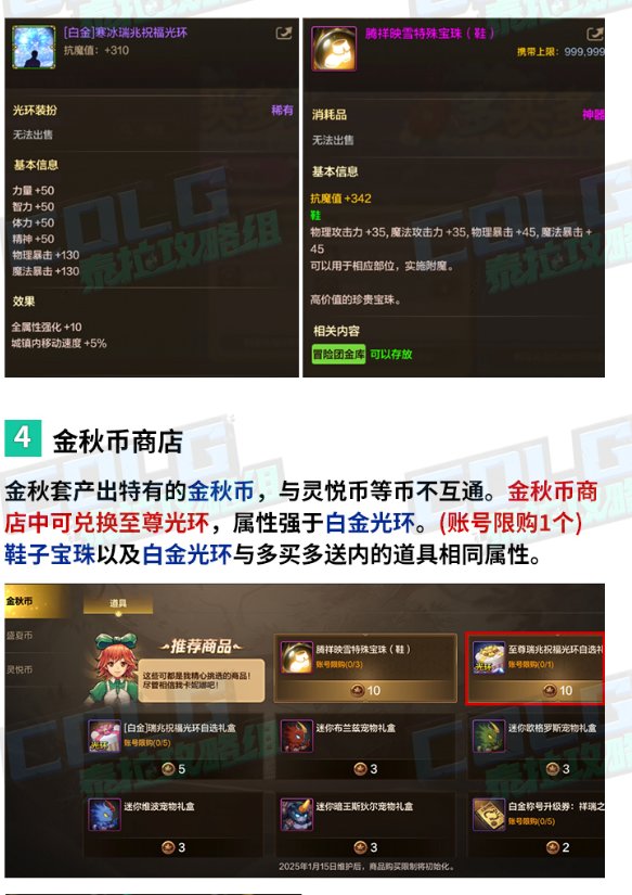 9月25日新版本更新指南，金秋礼包&困难团本来袭8