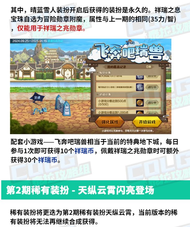 9月25日新版本更新指南，金秋礼包&困难团本来袭12