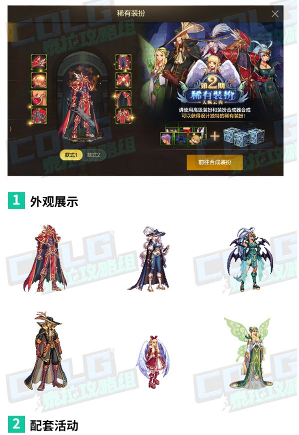 9月25日新版本更新指南，金秋礼包&困难团本来袭13