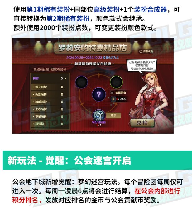9月25日新版本更新指南，金秋礼包&困难团本来袭14