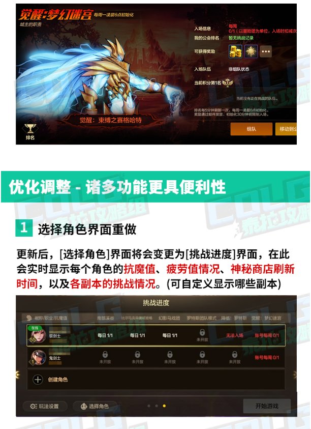 9月25日新版本更新指南，金秋礼包&困难团本来袭15
