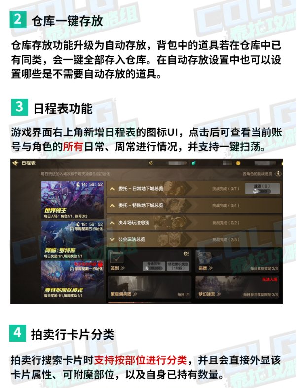 9月25日新版本更新指南，金秋礼包&困难团本来袭16