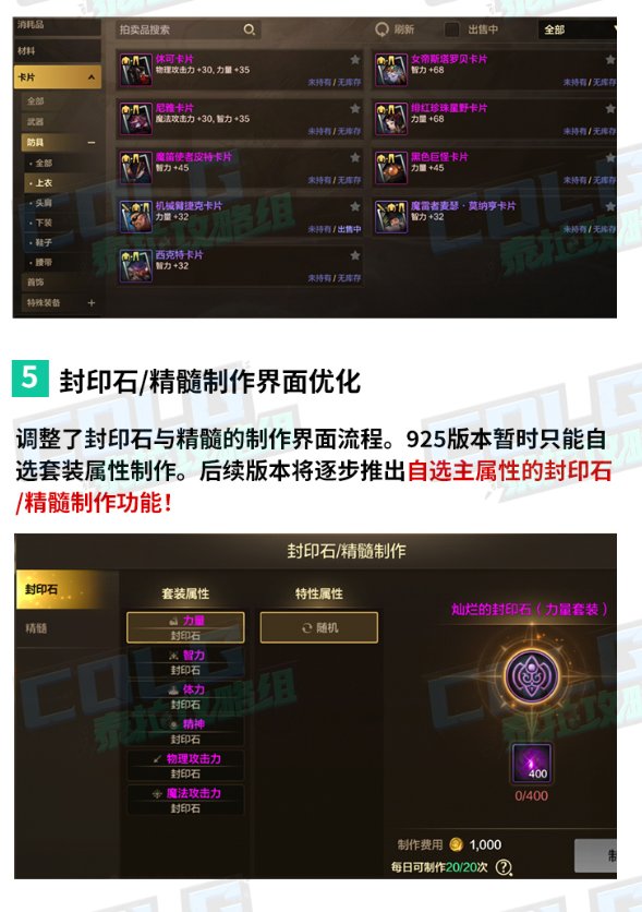 9月25日新版本更新指南，金秋礼包&困难团本来袭17