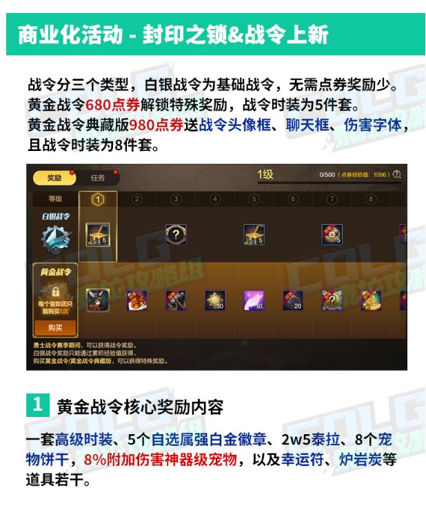9月25日新版本更新指南，金秋礼包&困难团本来袭19