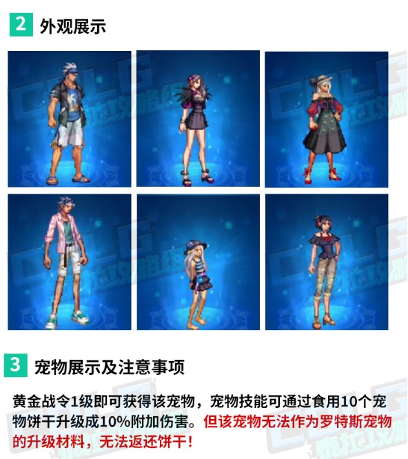 9月25日新版本更新指南，金秋礼包&困难团本来袭20