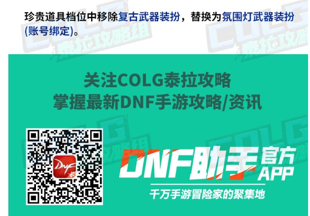 9月25日新版本更新指南，金秋礼包&困难团本来袭22