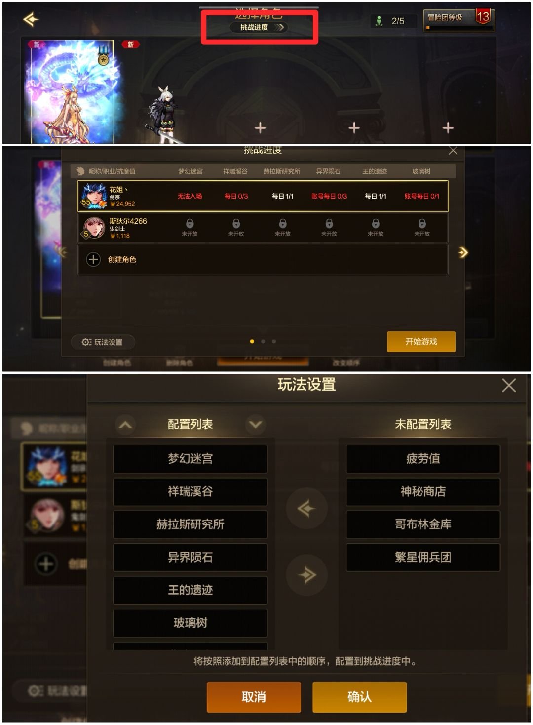 9月25日最全细节优化,一键扫荡一键放入统统打包1