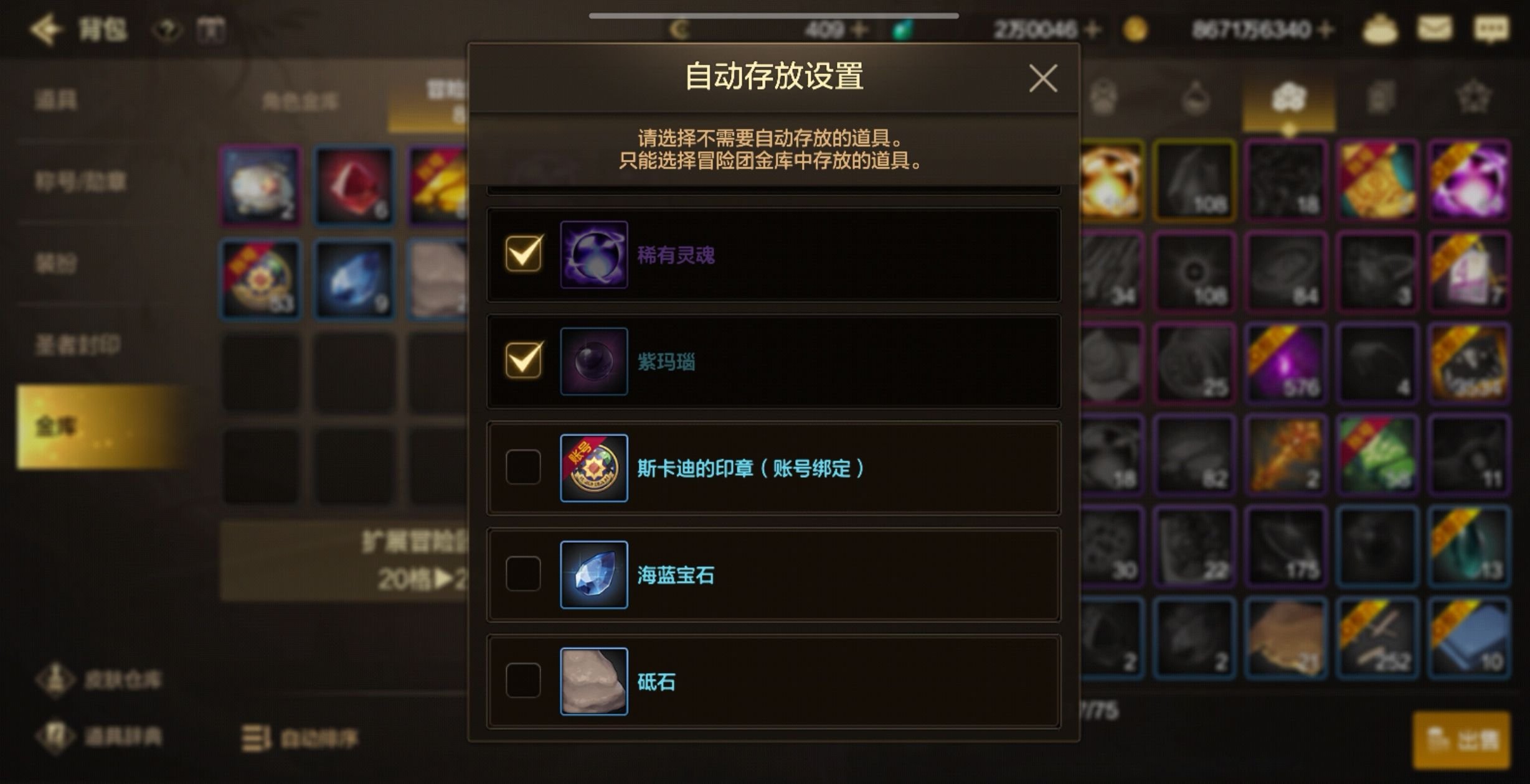 9月25日最全细节优化，一键扫荡一键放入统统打包5