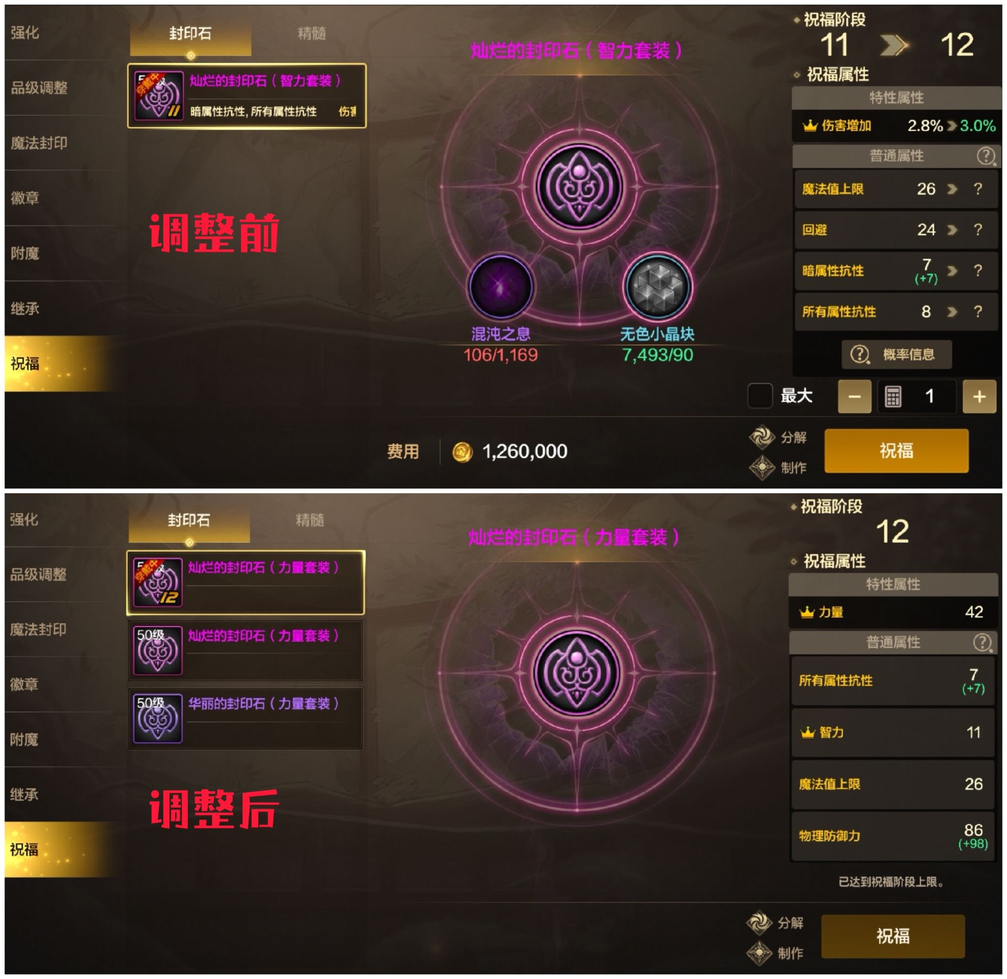 9月25日最全细节优化，一键扫荡一键放入统统打包13