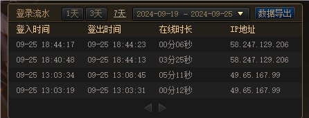 就今天没怎么一直在线玩，就被盗号了！4