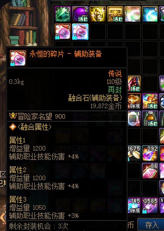 【传说融合石跨界求助】具体应该怎么操作呢？1