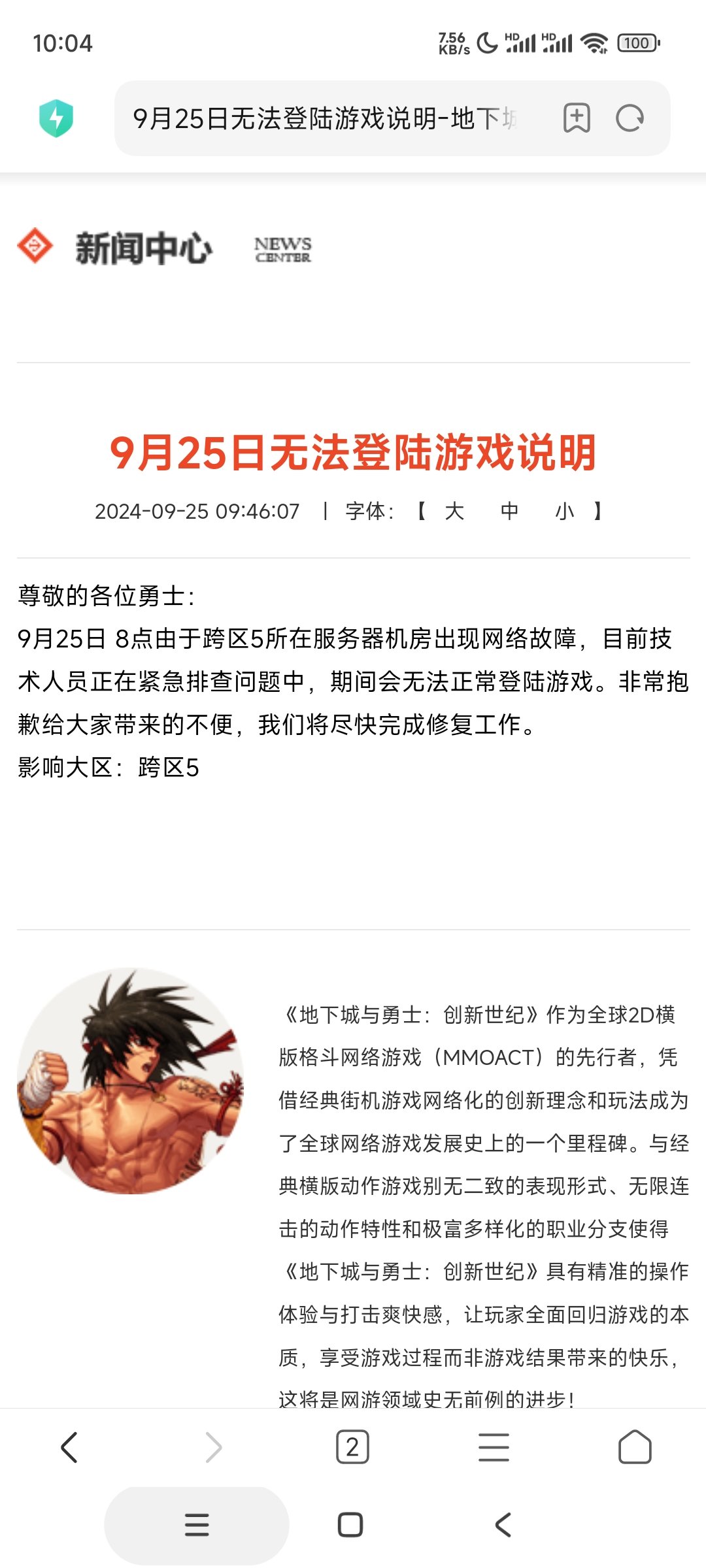针对跨5？1