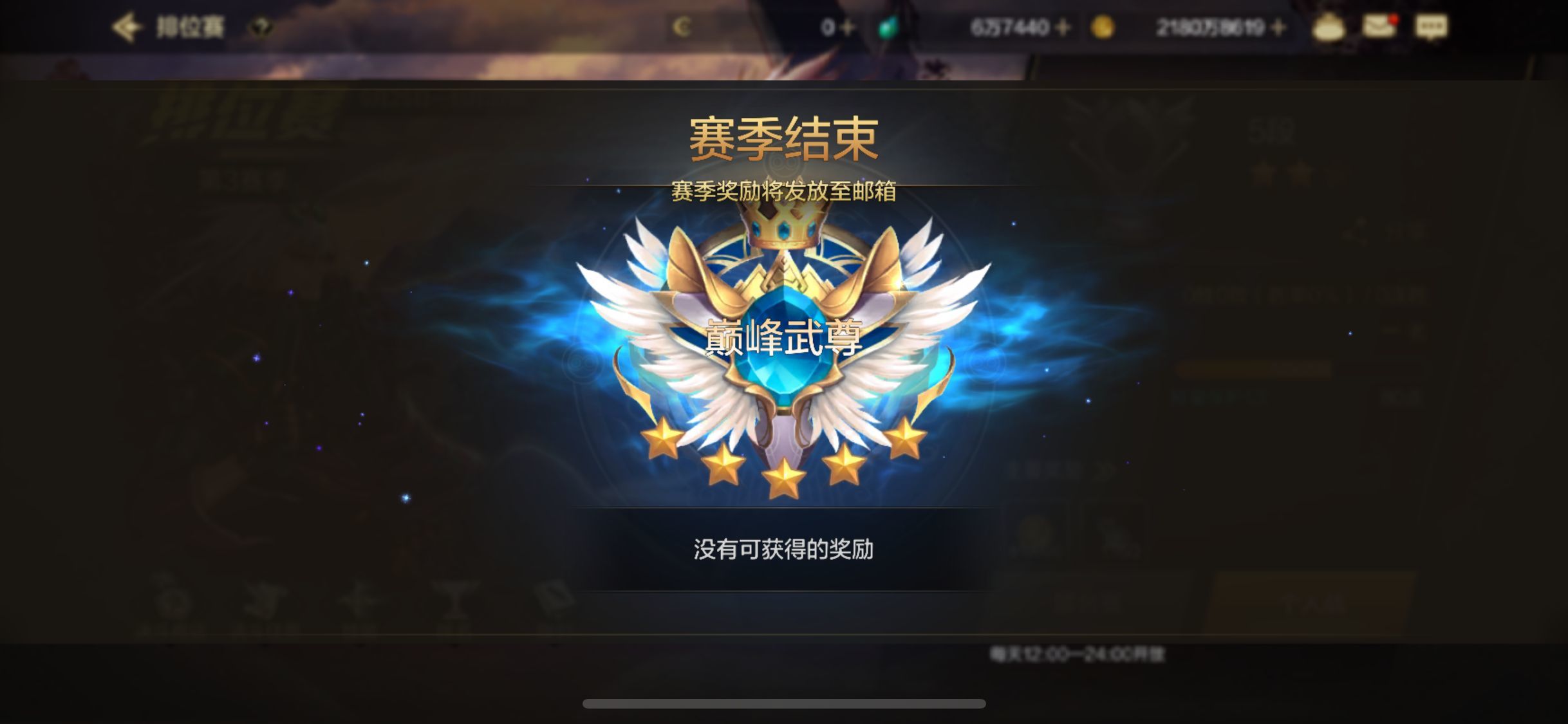 浅浅入个坑，巅峰武尊了1