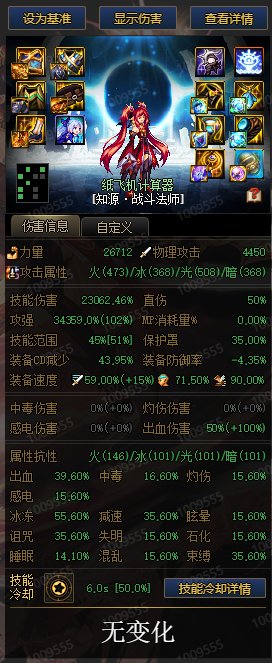不要再问自己7.1为什么没有伤害了1