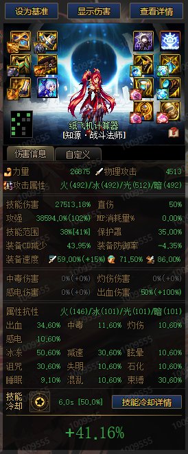不要再问自己7.1为什么没有伤害了2