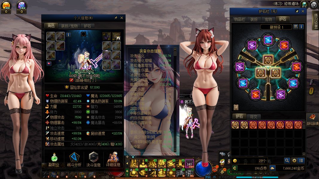 【2025.01.16更新】【115版本】《猫娘泳装主题全套界面补丁》发布！暖暖党的最爱~28