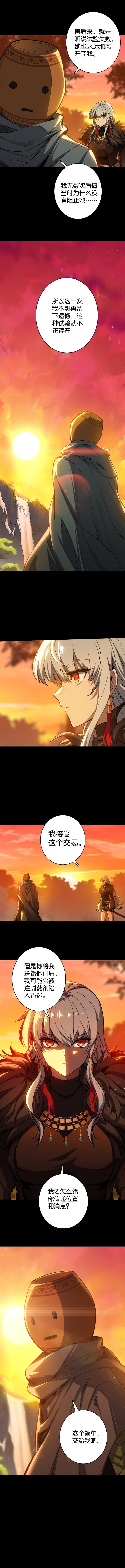 《勇士的意志 第2季》第四十三话：“稳赚不赔”的买卖5