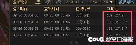 腾讯的安全部门就是一个笑话1