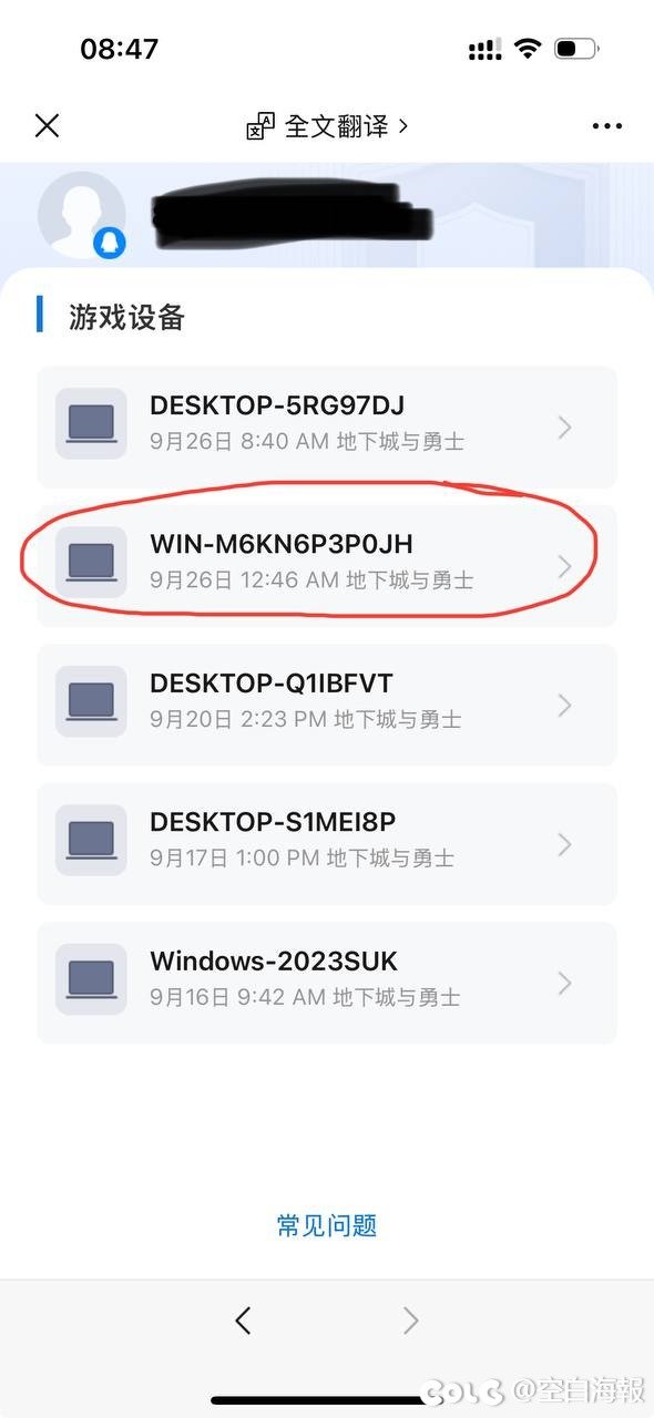 腾讯的安全部门就是一个笑话3