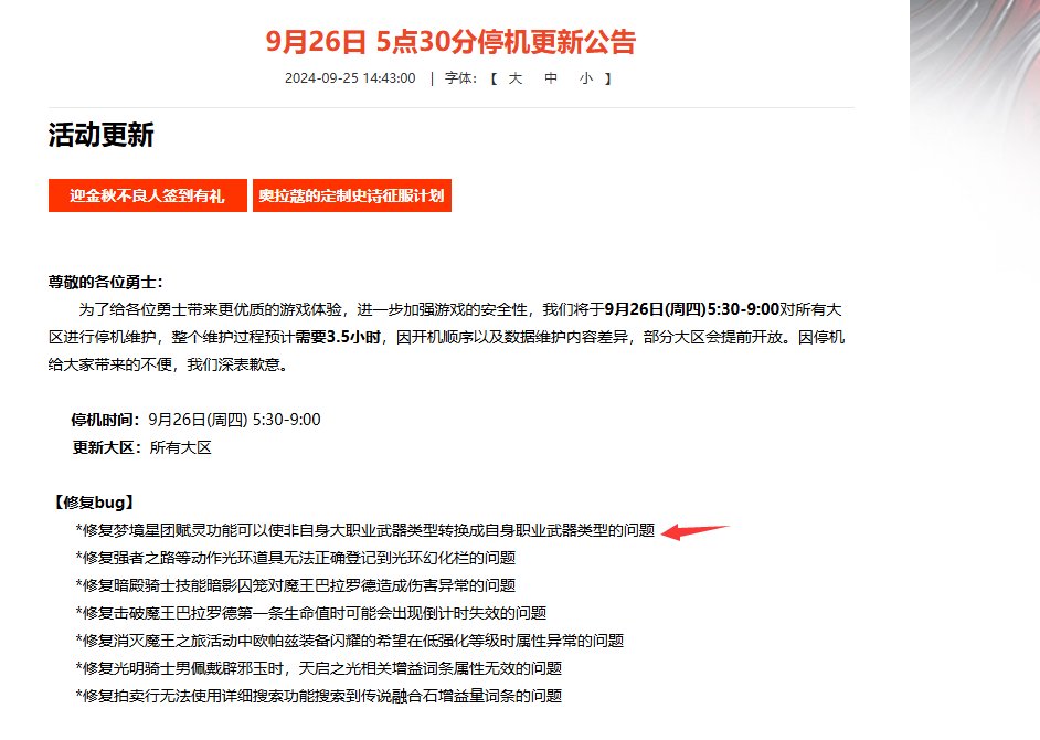 还是玩家太多了，稍微有点利好玩家的bug立马给你修了1