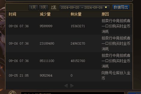 9.26维护期间被盗6