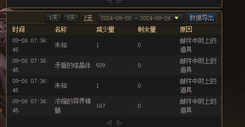 9.26维护期间被盗3