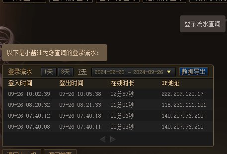 9.26维护期间被盗2