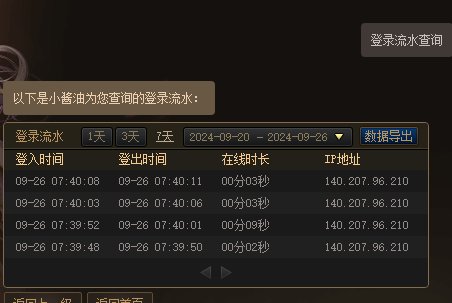 9.26维护期间被盗5