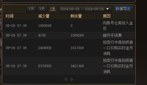 9.26维护期间被盗4