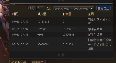 9.26维护期间被盗7