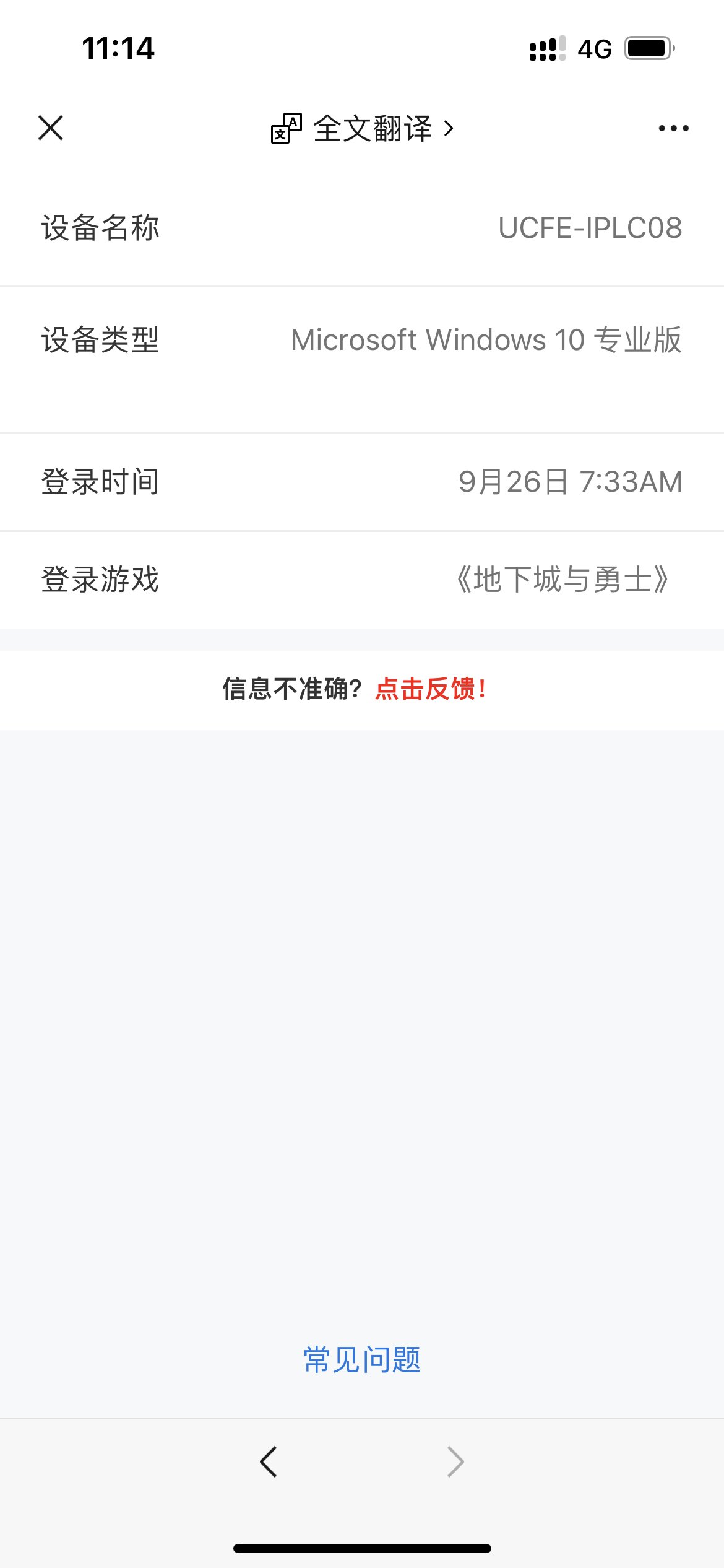 9.26维护期间被盗9